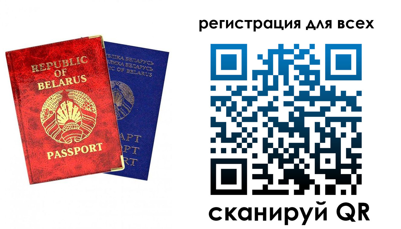 регистрация для школы в Балашихе