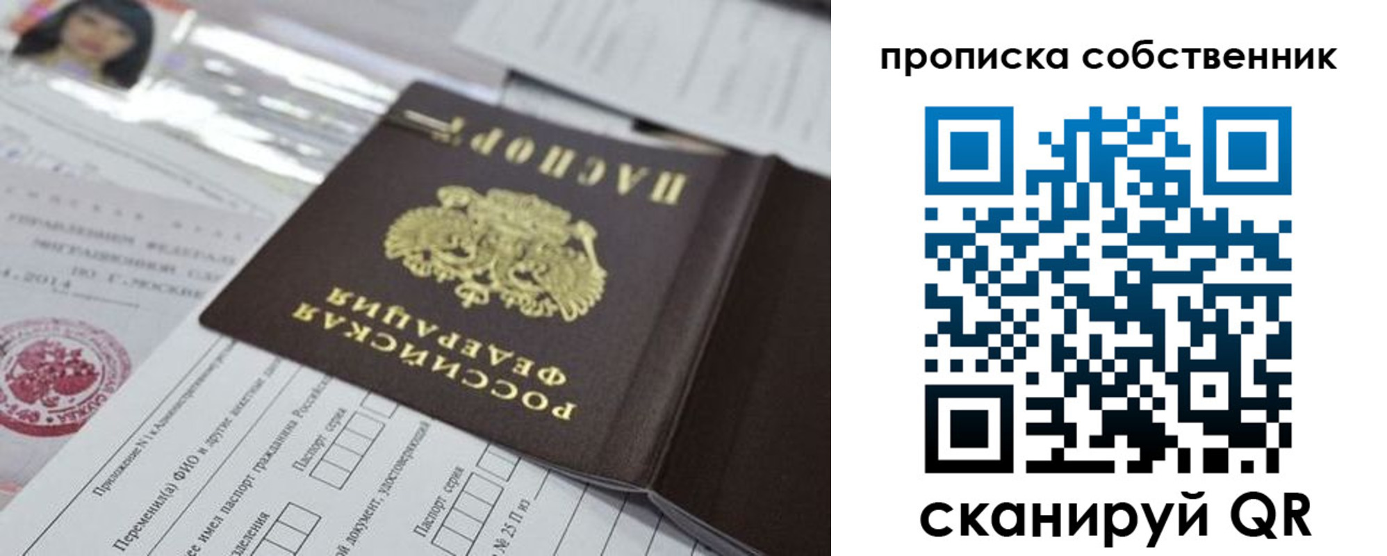 прописка иностранных граждан в Балашихе