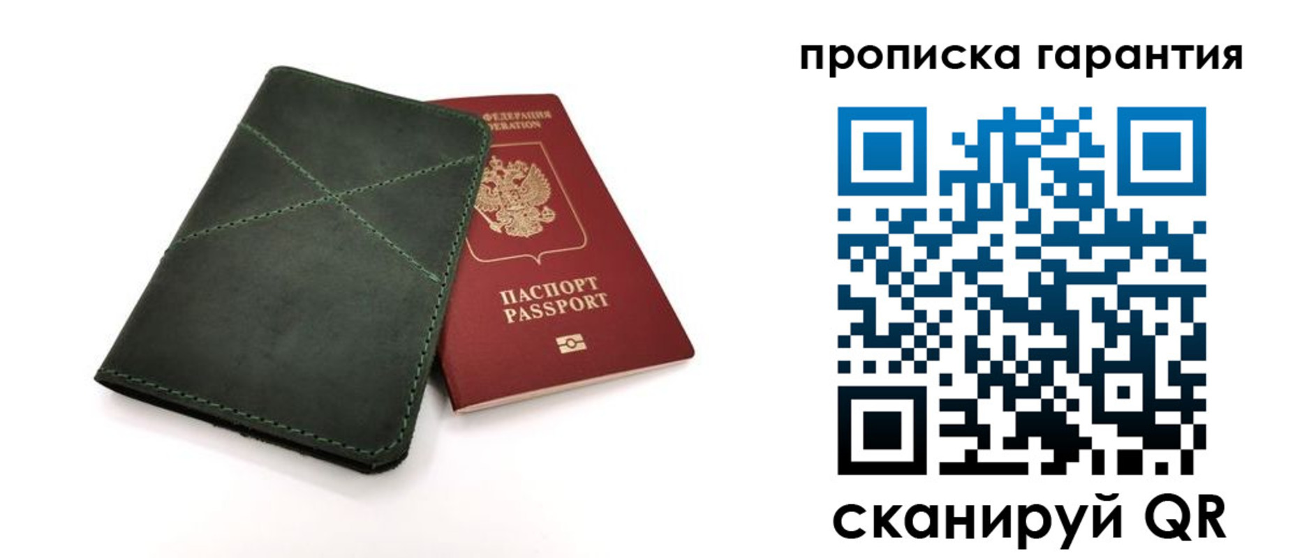 купить прописку в Балашихе