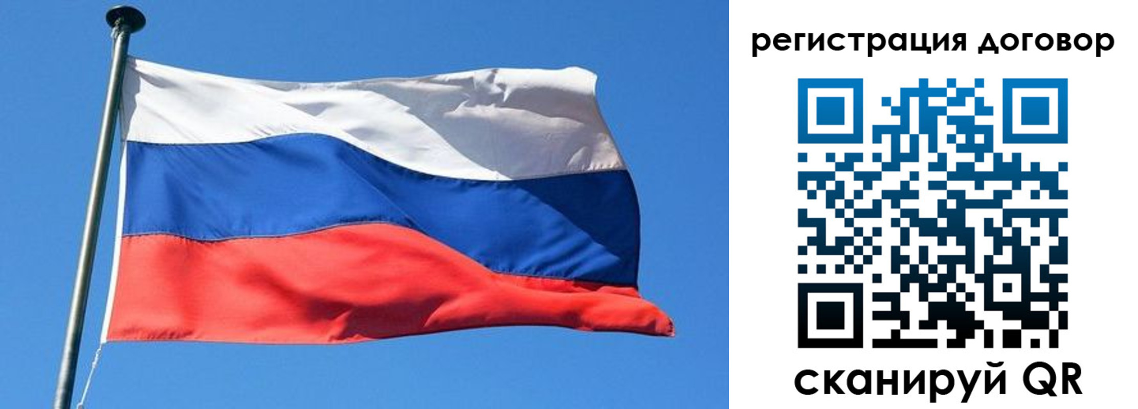 временная регистрация собственник в Балашихе