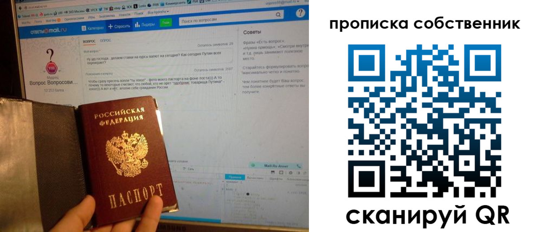 прописка от собственника в Балашихе