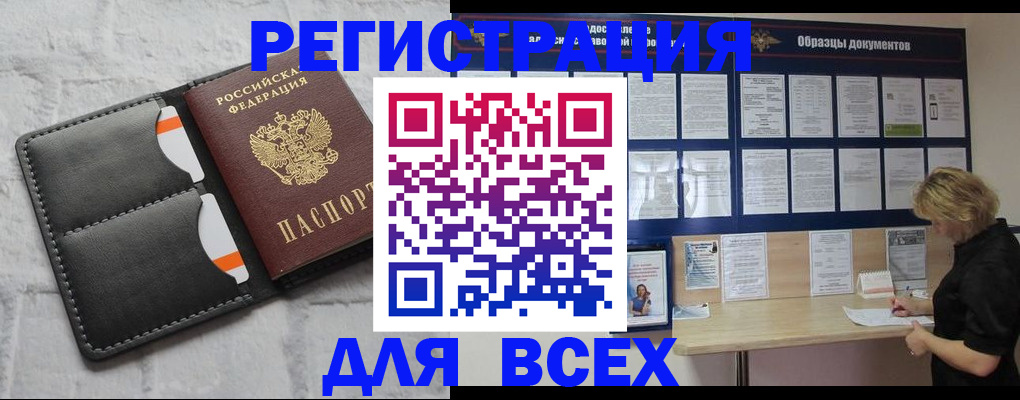 прописка гарантия в Балашихе