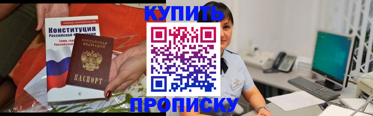 пропишу в квартире в Балашихе
